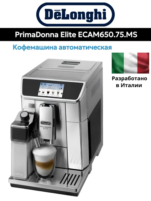 PrimaDonna Elite ECAM650.75.MS