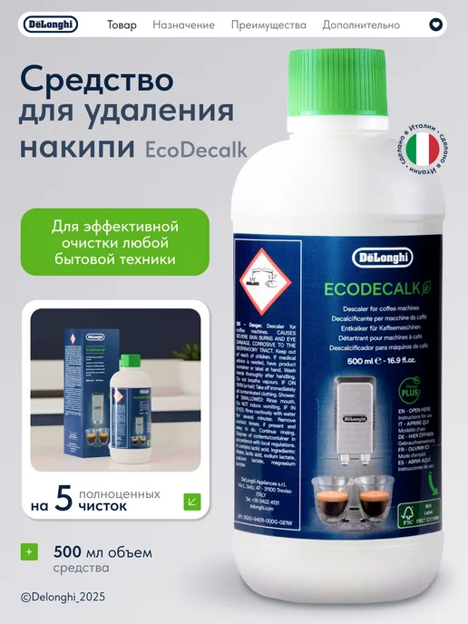 EcoDecalk DLSC500 500