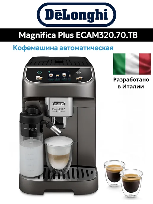 Magnifica Plus ECAM320.70 TB