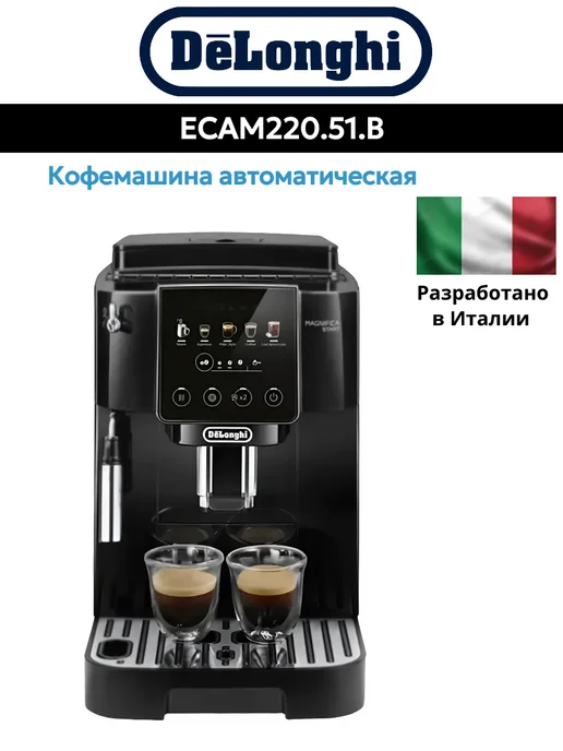 Magnifica Start ECAM220.51.B