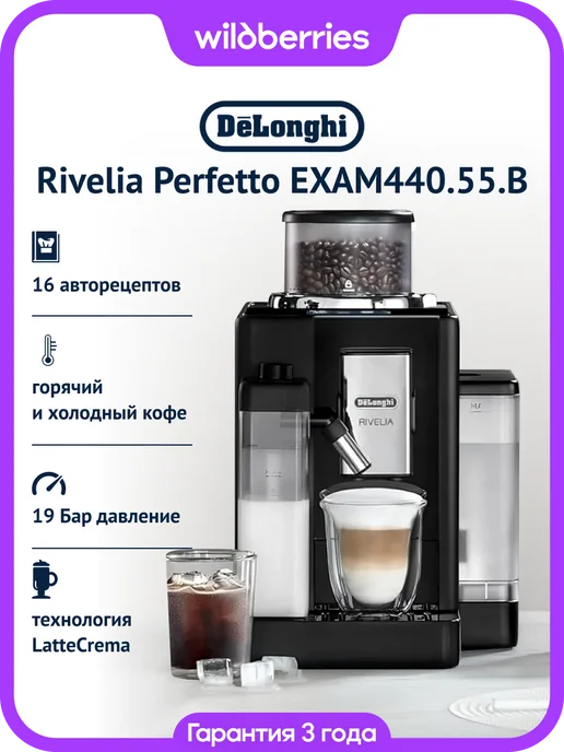 Rivelia EXAM440.55.B