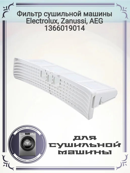 Electrolux  Zanussi  AEG 1366019014