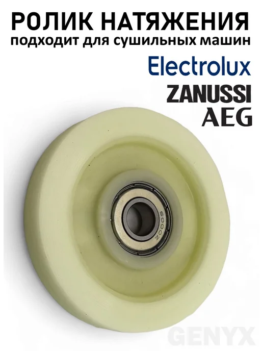 Zanussi AEG Electrolux