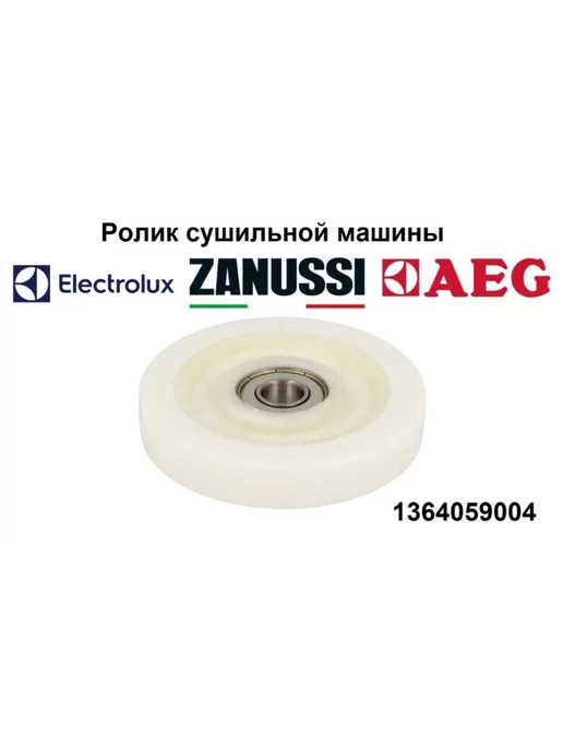 Electrolux 1364059004