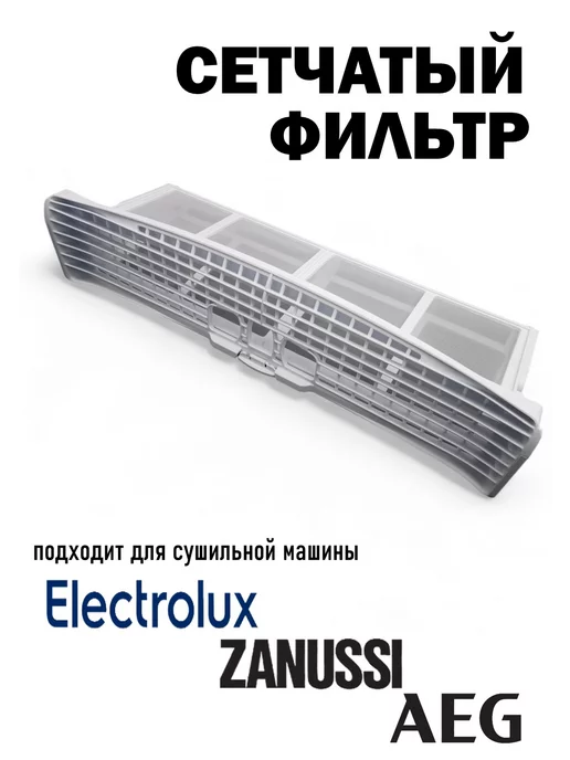 Electrolux