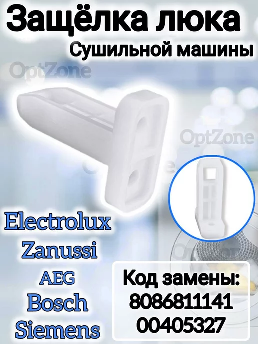 Electrolux  Zanussi