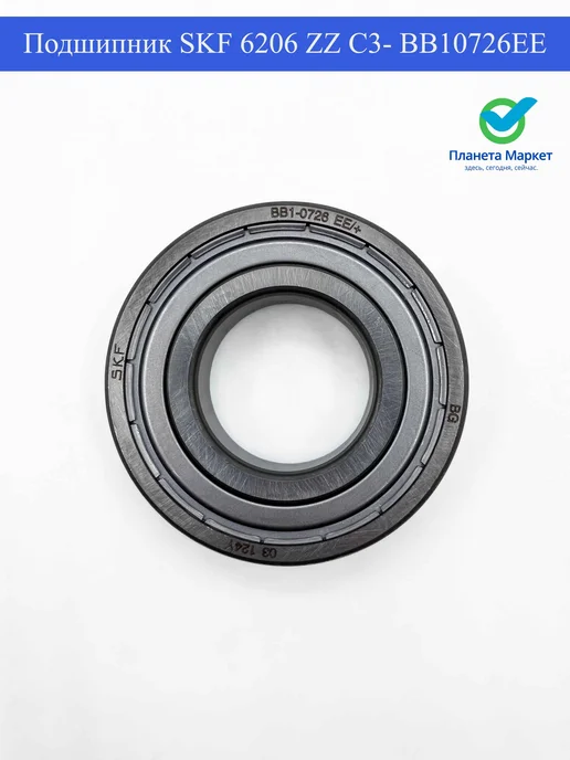 SKF 6206 ZZ C3 BB10726EE