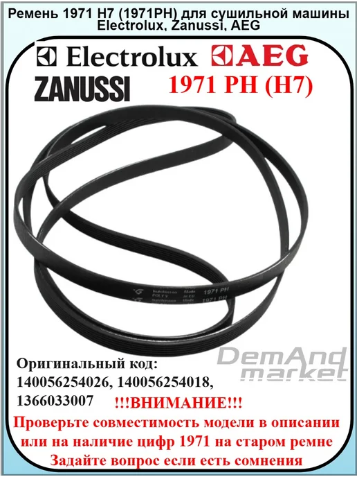 Zanussi Electrolux AEG 1971H7