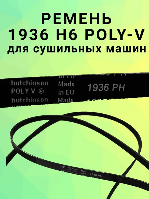 1936 H6 POLYV