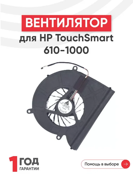 TouchSmart 610 6101000  6101100