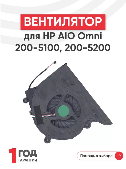 AIO Omni 2005100  2005200