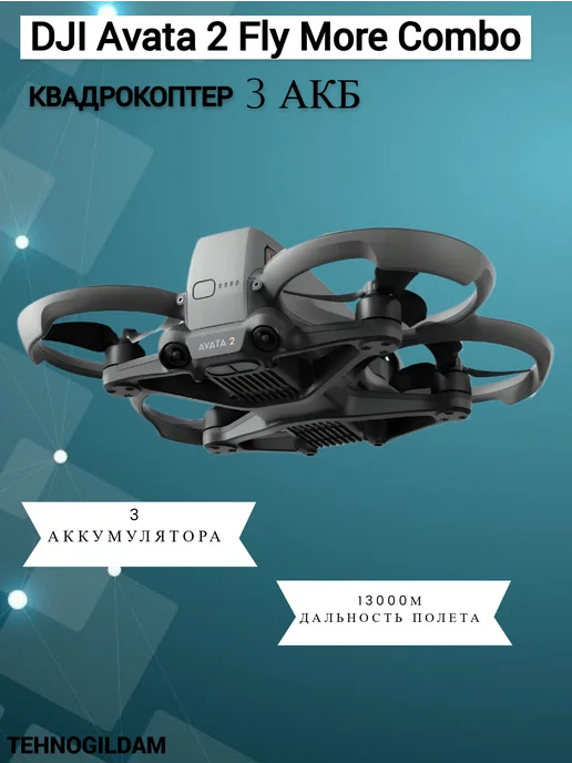 Avata 2 Fly More Combo Goggles 3