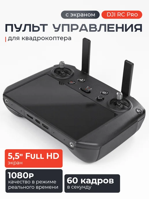 RC PRO 510 B Enterprise