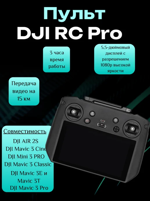 RC Pro RM510B