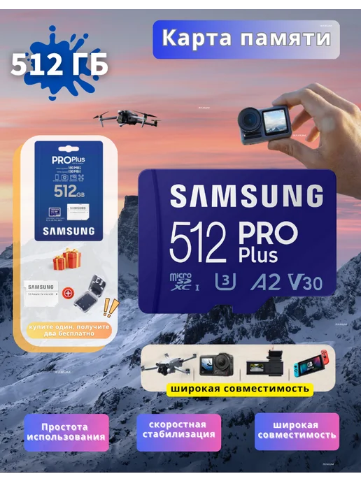 512 PRO Plus microSDXC U3 A2 V30 4K