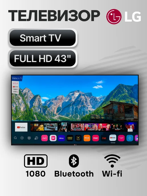 43 109 SmartTV WebOS wifi