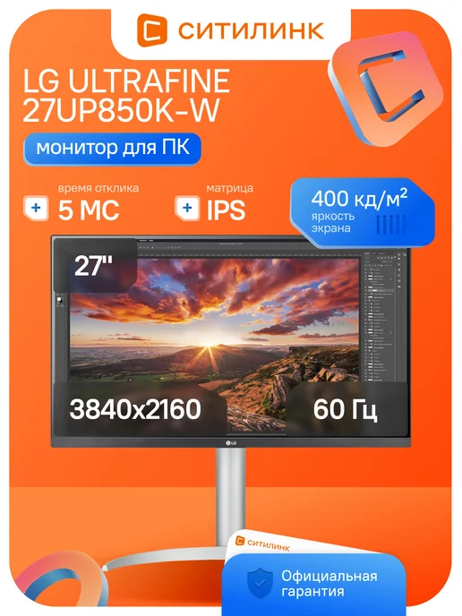 27 UltraFine 27UP850KW
