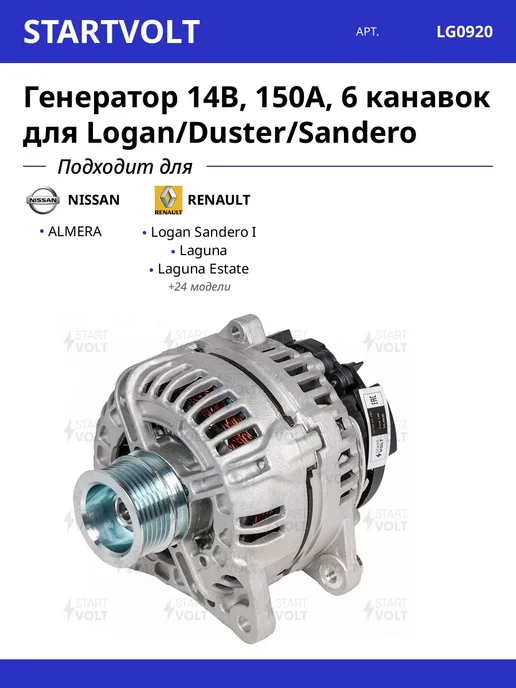 14  150  6 Logan Duster Sandero