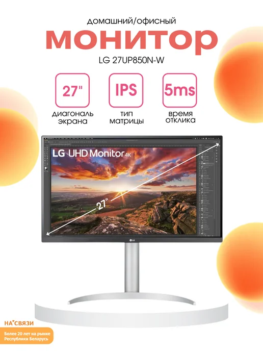 27UP850NW