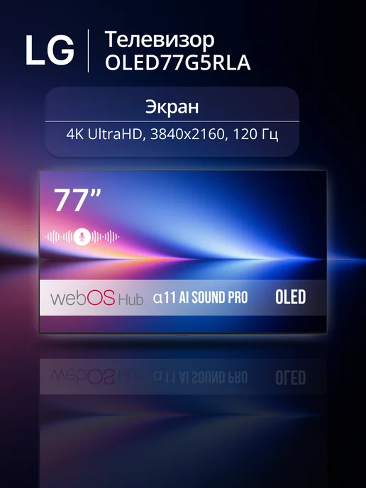 77 OLED77G5RLA.ARUG Silver