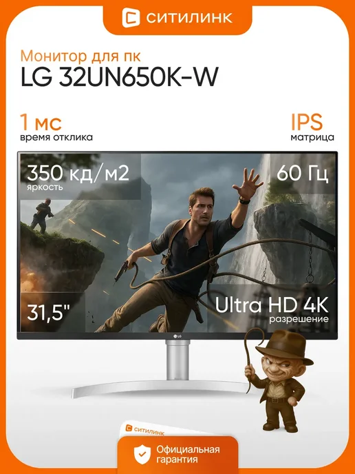 4K Ultra HD 31.5 IPS HDR FreeSync