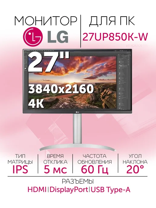 27 UltraFine 27UP850KW IPS LED 16 9 HDMI