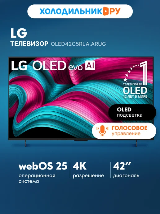 OLED42C5RLA.ARUG 42 4K