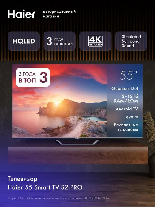 55 Smart TV S2 Pro  4K  Android  EVO TV 60