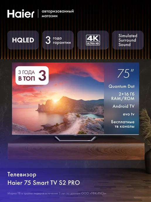 75 Smart TV S2 Pro  4K  Android  EVO 60