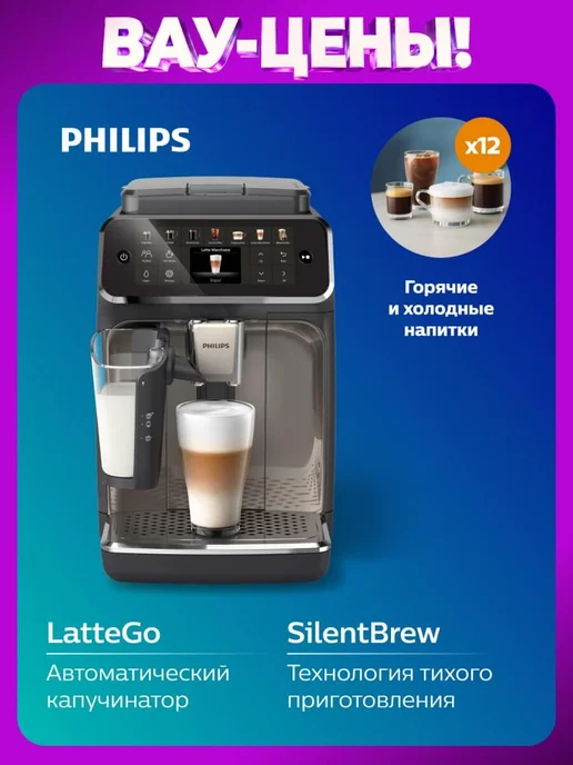 Series 4400 LatteGo EP4449 70