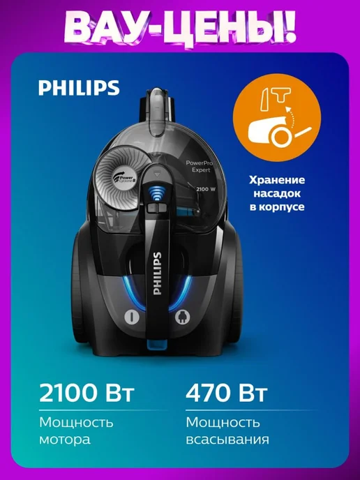 PowerPro Expert FC9732 01