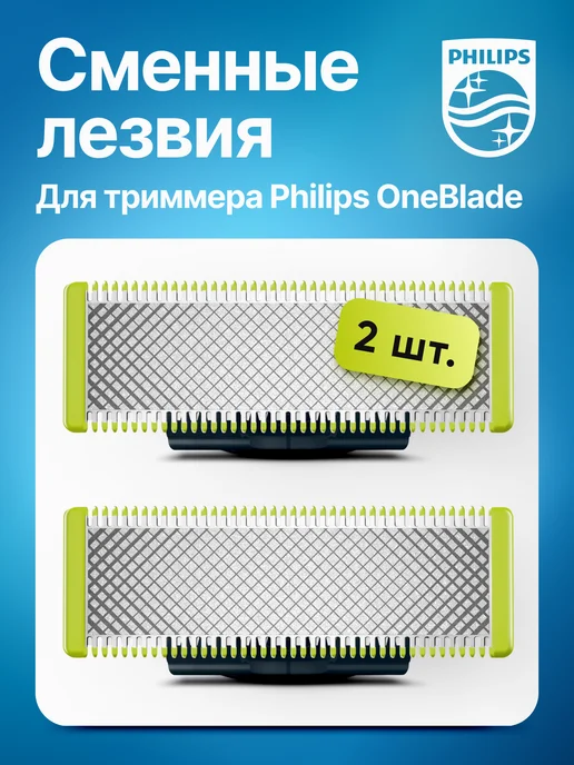 OneBlade  2 . QP220 50