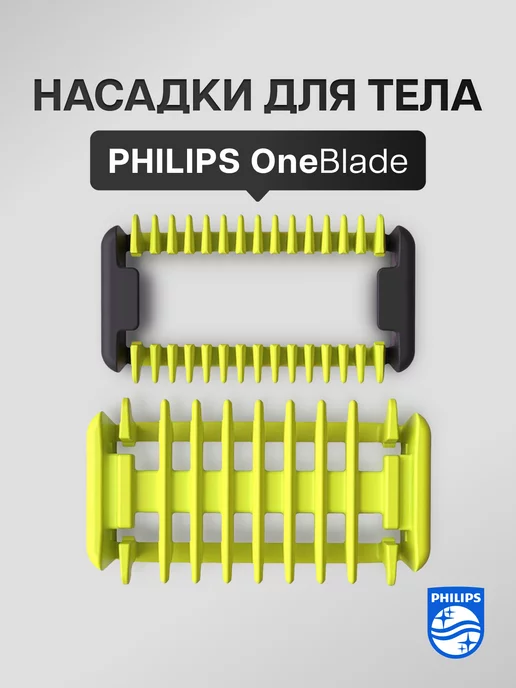 OneBlade  2