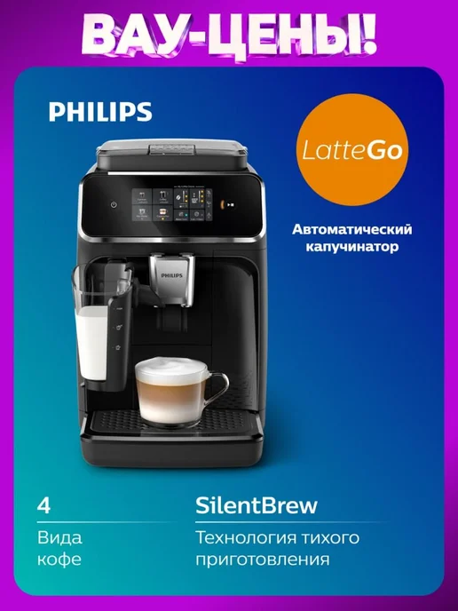 Series 2300 EP2331 10 LatteGo