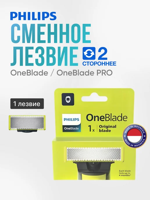 QP210 50 OneBlade