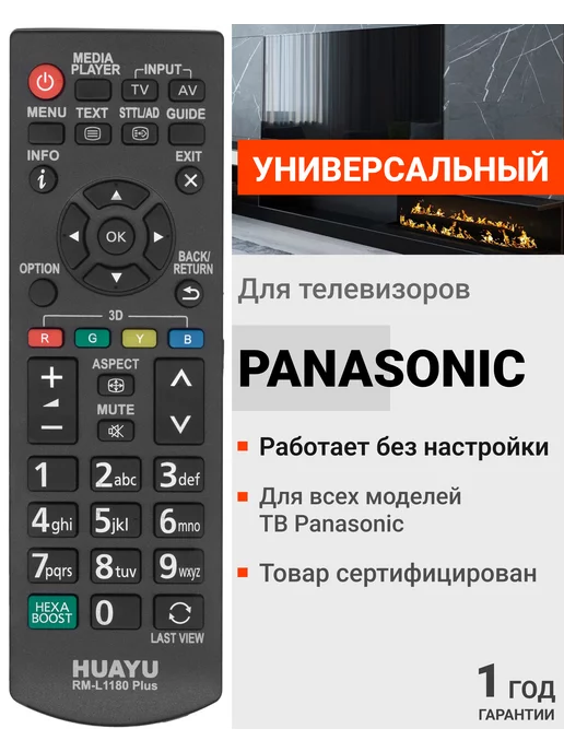 HRM1832 Pnasonic