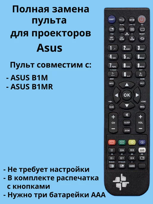 B1M Asus