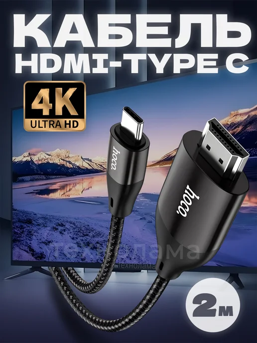 HDMI Type C 4   2