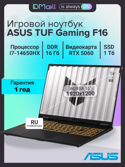 TUF Gaming F16 FX608JMRRV114