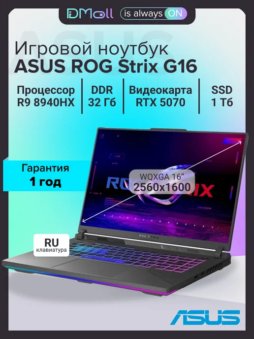 ROG STRIX G16 G614PPS5063 16 R98940HX 32GB 1TB