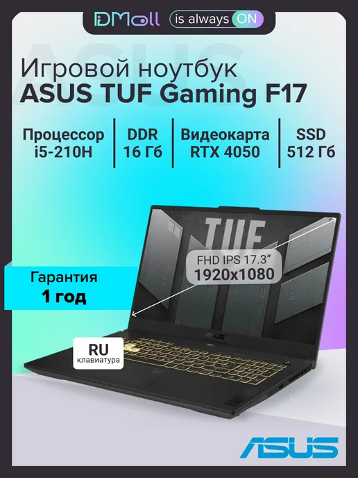 TUF Gaming F17 FX707VURHX225
