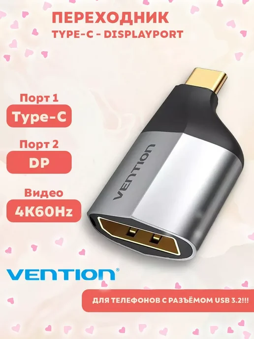 USB TypeC DisplayPort 4K 60