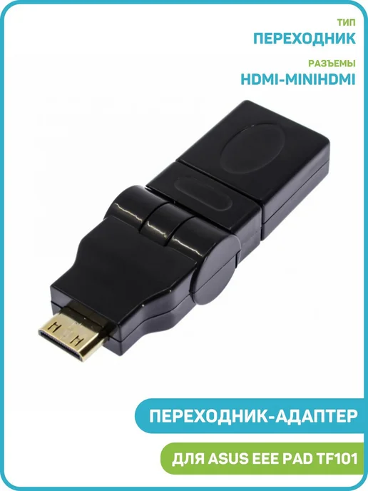 HDMIMiniHDMI