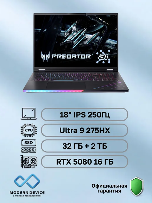 Predator Helios 18 AI PH1873939Q NH.QVZCD
