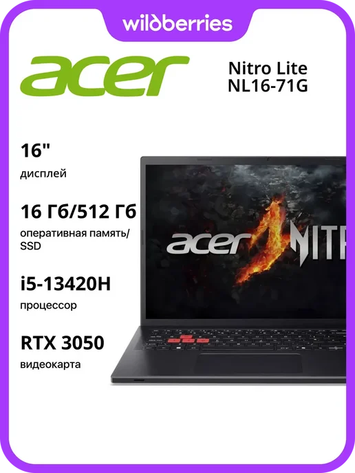 Nitro Lite NL1671G560W 16 i513420H 16 512 RTX 30
