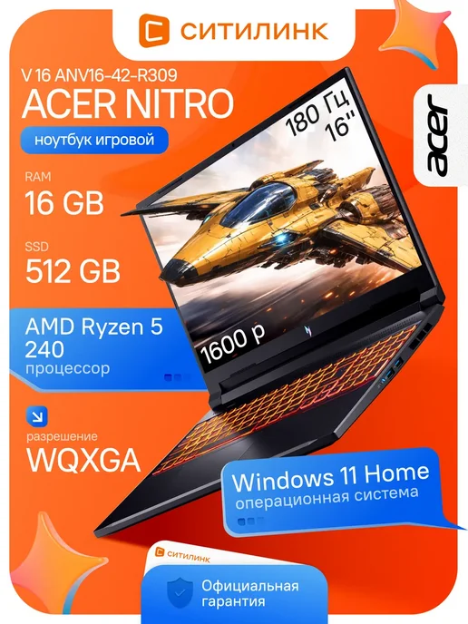 Nitro 16 IPS 180 R5 16GB 512GB RTX 5050