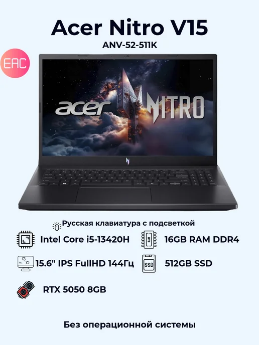 Nitro V15  i5 16 512 5050
