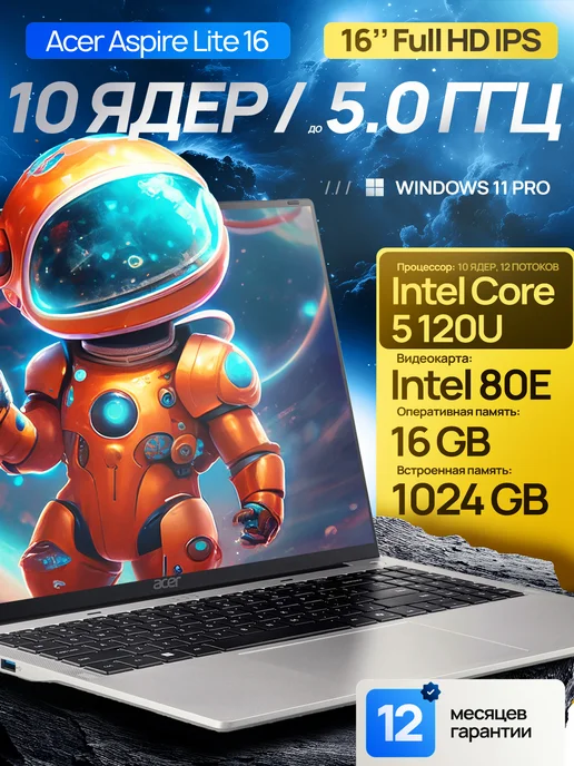 Aspire Lite 16  Intel Core 5 120U  Windows 11 Pro Office 2