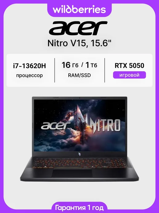 Nitro V 15 ANV1552 15.6 i713620H 16 1024 RTX 5050