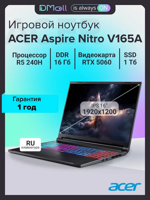 Aspire Nitro V165AI ANV16S41R0ZT